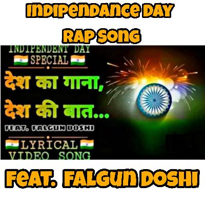 देश का गाना, देश की बात... (Independence Day Special) 🇮🇳🎧 | Official Lyrical Rap Song #RAP_SONG #