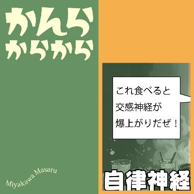 自律神経で分類しよう!募集開始! 自律神経で分類しよう!募集開始!