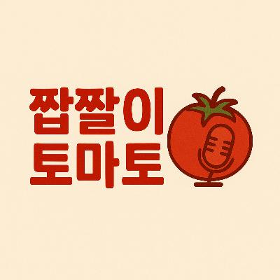 Ep 19. 혈압주의‼️미혼 여성의 명절 증후군 이게 맞나 Ep 19. 혈압주의‼️미혼 여성의 명절 증후군 이게 맞나