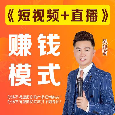 第5课：推荐机制｜如何利用抖音的推荐机制,轻松成为网红大咖？