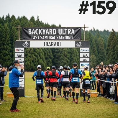 今日は走らないでビール #159 Backyard Ultra Last Samurai Standing IBARAKI 2025