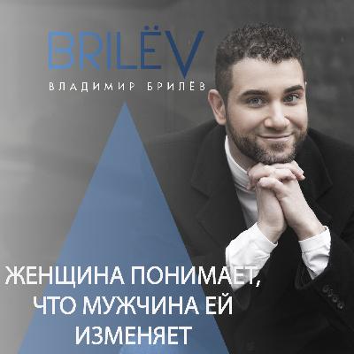 Когда женщина может понять, что мужчина изменяет? Когда женщина может понять, что мужчина изменяет?