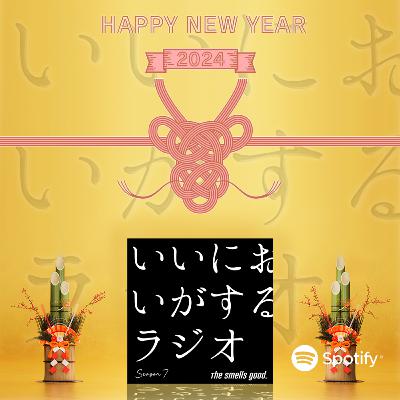 第五十二回目 (シーズン7)