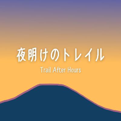 #02 DNFの正体