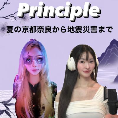 EP56. 雑談回 夏の京都奈良から地震災害まで EP56. 雑談回 夏の京都奈良から地震災害まで