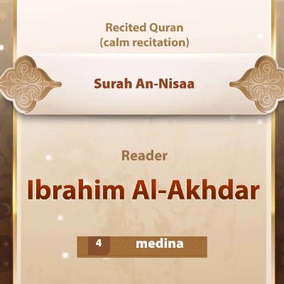surah An-Nisaa {{4}} Reader Ibrahim Al-Akhdar- سورة النساء إبراهيم الأخضر