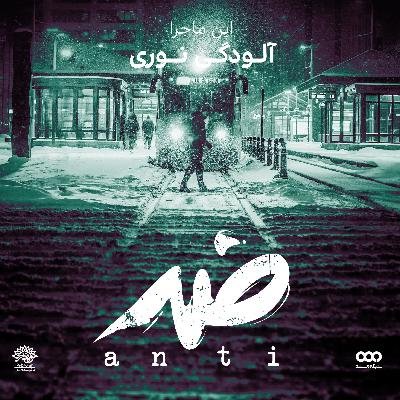 آلودگی نوری