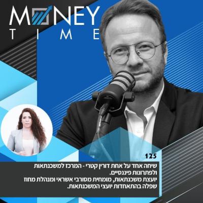 איך בונים עתיד פיננסי אחרי קריסה? איך בונים עתיד פיננסי אחרי קריסה?