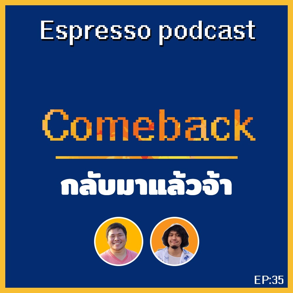 Espresso Ep35: ซีซันสองกลับมาแล้ว อัพเดทชีวิต เกาะติดสถานการณ์โควิด