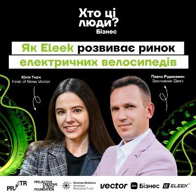 Як Eleek розвиває ринок електричних велосипедів — Павло Рудакевич, засновник Eleek
