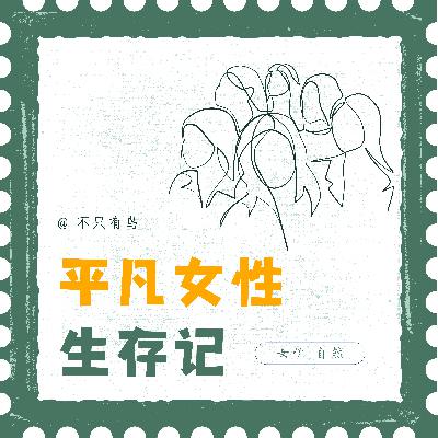 【生存记07】离开职场，全职流浪：Amber的公路之旅