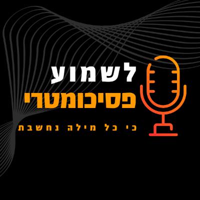 אוצר מילים- יחידה 2, פרק ה'