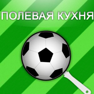 Желание тренера высказывает команда