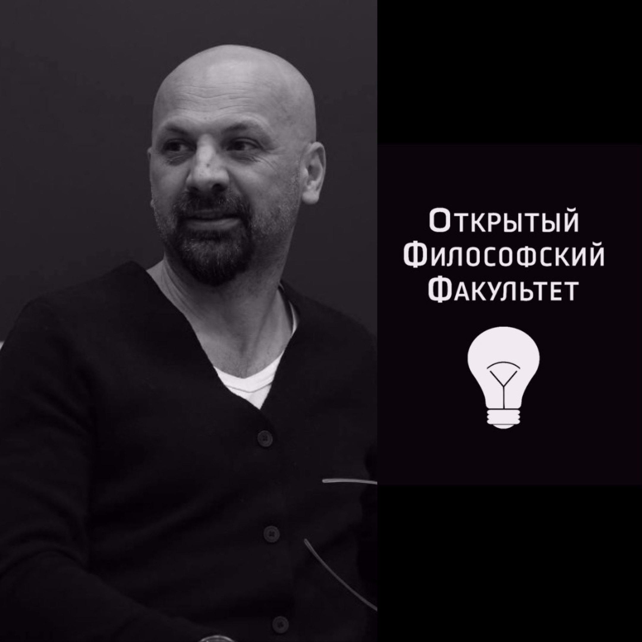 И. М. Чубаров – "Сцена насилия: Хайдеггеровское Ничто как симптом ничтожения" episode artwork