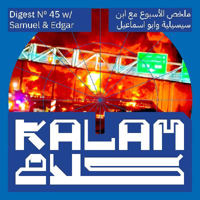 Will Oil Prices Stop the War? Kalam Digest 45