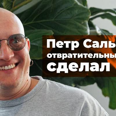 [СТРИМ] Петр Сальников. Анонс игры. Disgusting Men и The House of The Dev. Музыкант и разработчик
