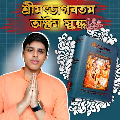 অধ্যায় ২৪: মৎসাবতার কথা