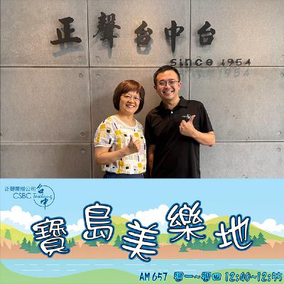 【EP297】寶島美樂地—臺中市政府地方稅務局 - 納保官