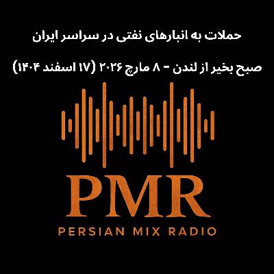 حملات به انبارهای نفتی در سراسر ایران
