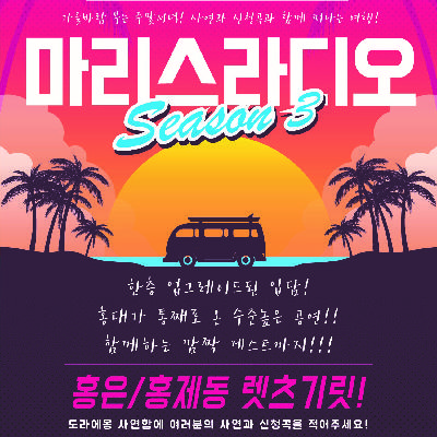 시즌3 3회 - 가을의 이야기
