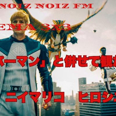 「CINEMA 3x3 2025年8月後編『スーパーマン』と併せて観たい映画」