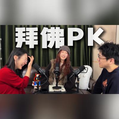 过年烧香说什么？我的愿望已进入“决赛圈”