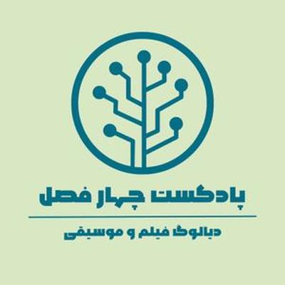 پاییز | آبان