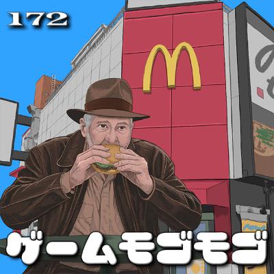 【172】2025-03-23(ヨ) 庄内のマクドナルド、崩す撮る積む、Xbox「インディ・ジョーンズ /大いなる円環」 【172】2025-03-23(ヨ) 庄内のマクドナルド、崩す撮る積む、Xbox「インディ・ジョーンズ /大いなる円環」