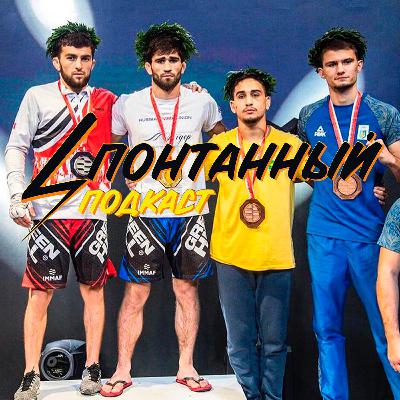 Интервью - Колено в челюсть (Дуба)