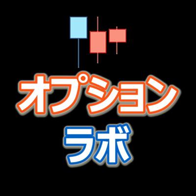 オプション投資ラボ (Trailer)