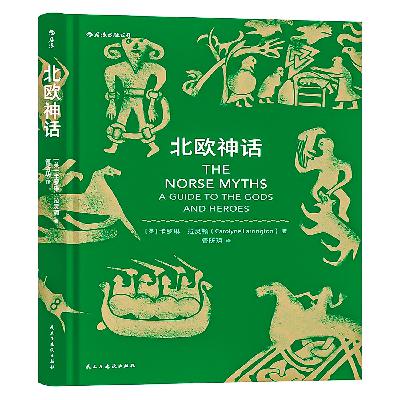 053：神话继续