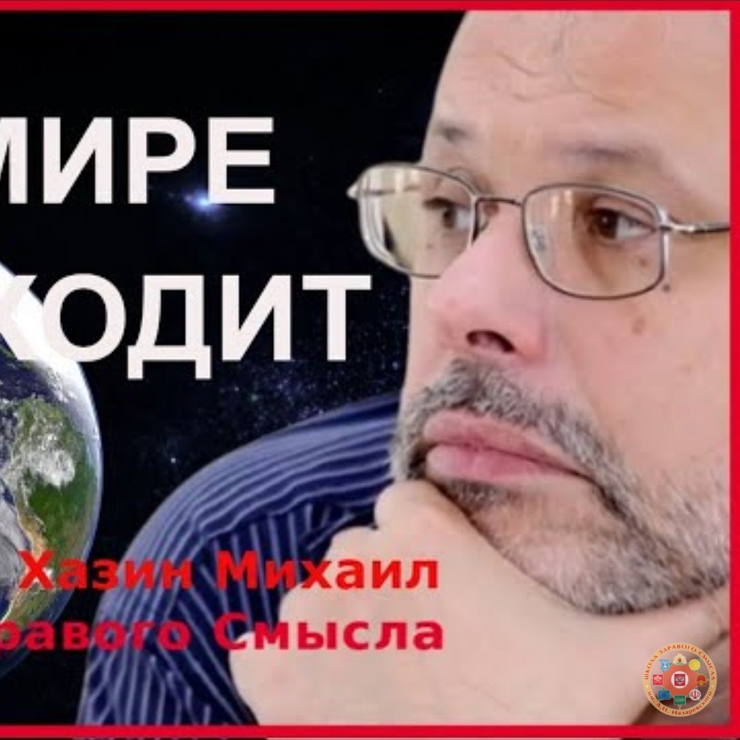 Школа Здравого Смысла