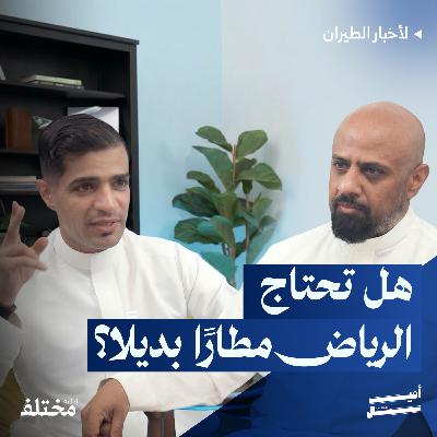 أزمة جديدة: لماذا تنهار المحركات قبل عمرها الافتراضي | حلقة أسئلة المتابعين