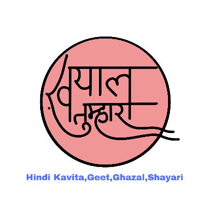 Khayal Tumhara- Channel Intro