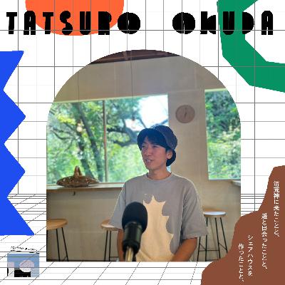 奥田達郎（建築家）/清荒神に来たことと、遥と出会ったことと、シェアハウスを作ったことと、