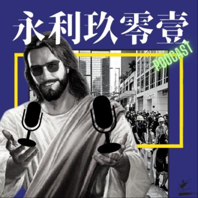 EP60：人選之人