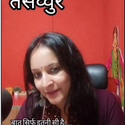 बात सिर्फ इतनी सी है @tasavvur #rjnidhisharma बात सिर्फ इतनी सी है @tasavvur #rjnidhisharma