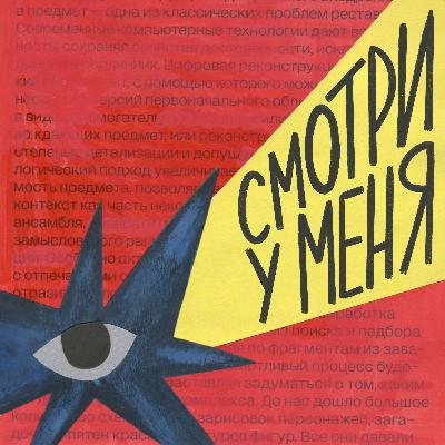 «Сны поездов» Клинта Бентли: разбираемся, что такое ВОЛЯ, вместе с кинокритиком Егором Москвитиным