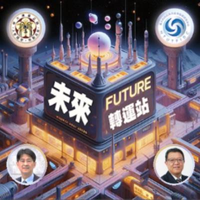 EP052_《伊雲谷經營發展策略與模式》蔡佳宏 董事長