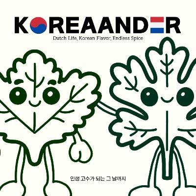 Ep37. 2025년, 굿 굿바이!