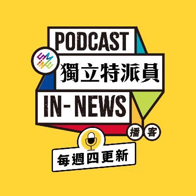 特派員聊天室｜EP.57 阿公阿嬤騎車好危險？如何減少高齡車禍