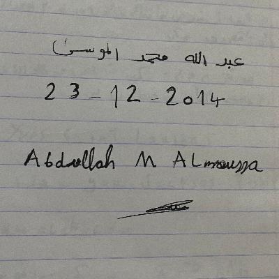 الحقيقة وراء عبدالله الإيجنسي