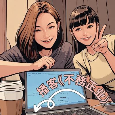 第0期：素人主播零帧起手，请多多关照啦！