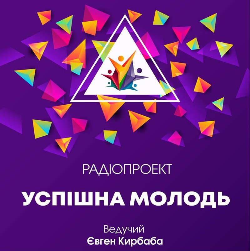 08 Февраля 2019 УМ с Евгением Кирбабой_04 episode artwork