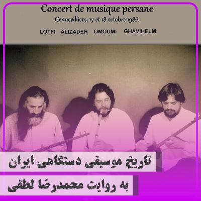 پنجاه و چهار - حسین علیزاده بخش آخر پنجاه و چهار - حسین علیزاده بخش آخر