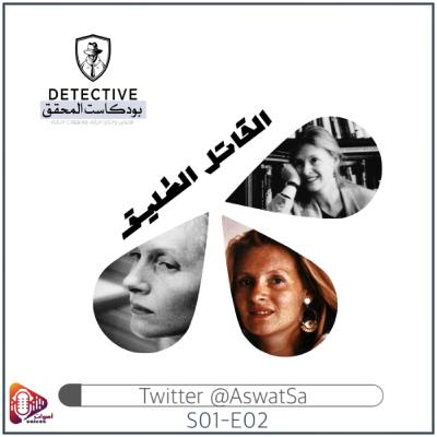 ٢. مذنب ام بريء ؟