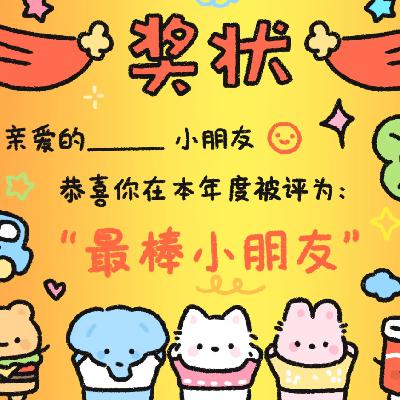 38.东亚小孩们的六一“儿童劫”