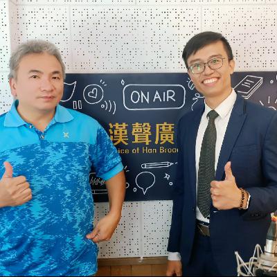 軍旅回憶、邱俊達 專訪(新北市新莊區後備憲兵荷松協會) 軍旅回憶、邱俊達 專訪(新北市新莊區後備憲兵荷松協會)