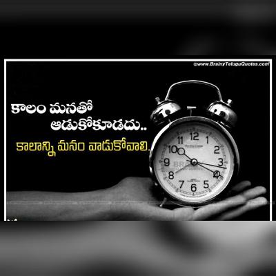 The value of time. Telugu motivational talks.