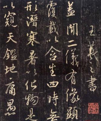 87. 晋唐宋元明之书